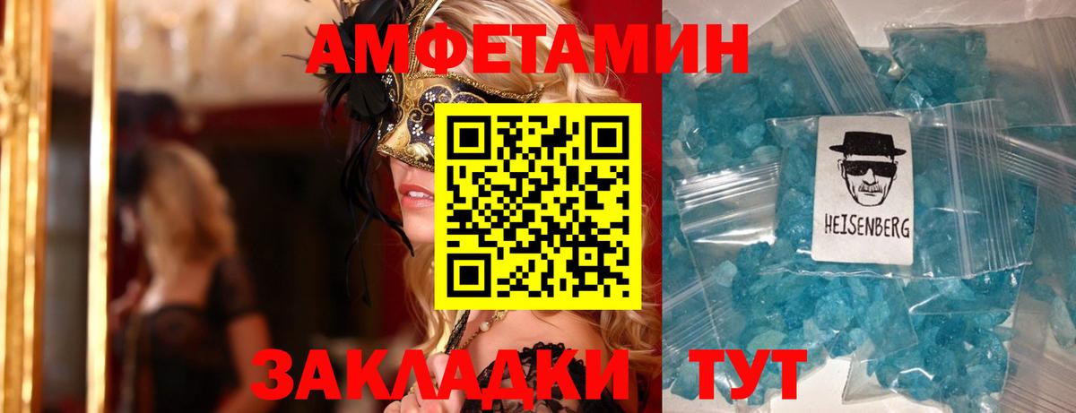 АМФЕТАМИН  АМФ 97%  Вход с VPN  Октябрьский  Амфетамин 