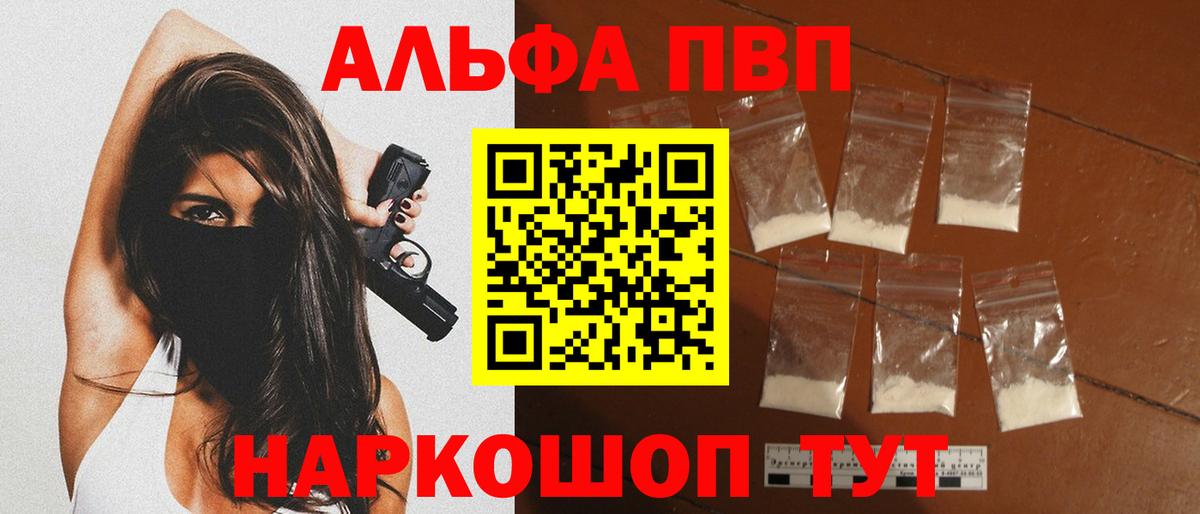 Alpha PVP СК  А ПВП крисы CK  Вход с VPN  Альфа ПВП  Октябрьский 