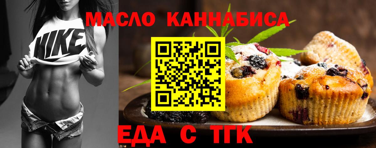 Canna-Cookies конопля  Вход с VPN  Октябрьский 