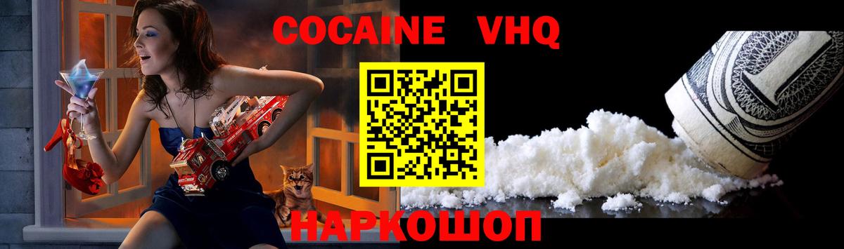Кокаин Октябрьский