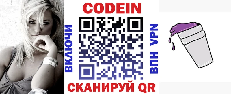 Кодеиновый сироп Lean напиток Lean (лин) mega маркетплейс Октябрьский