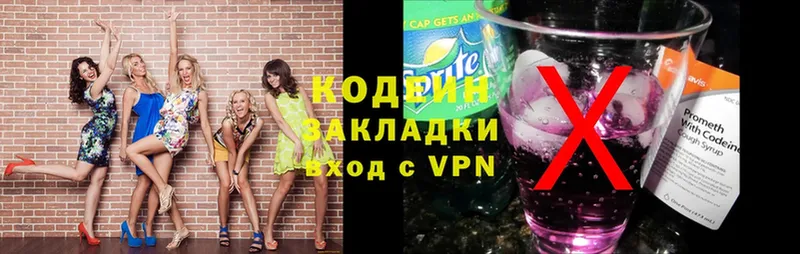 нарко площадка формула  Октябрьский  Кодеин Purple Drank  наркошоп 