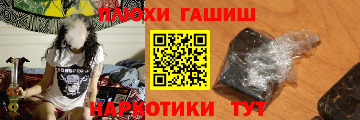 ГАШИШ гашик Октябрьский