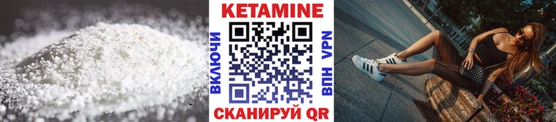 Кетамин VHQ  Октябрьский 