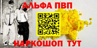 альфа пвп VHQ Кинель