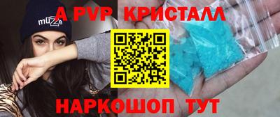 альфа пвп VHQ Кинель