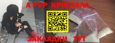 альфа пвп VHQ Кинель