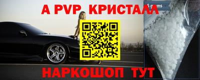 альфа пвп VHQ Кинель