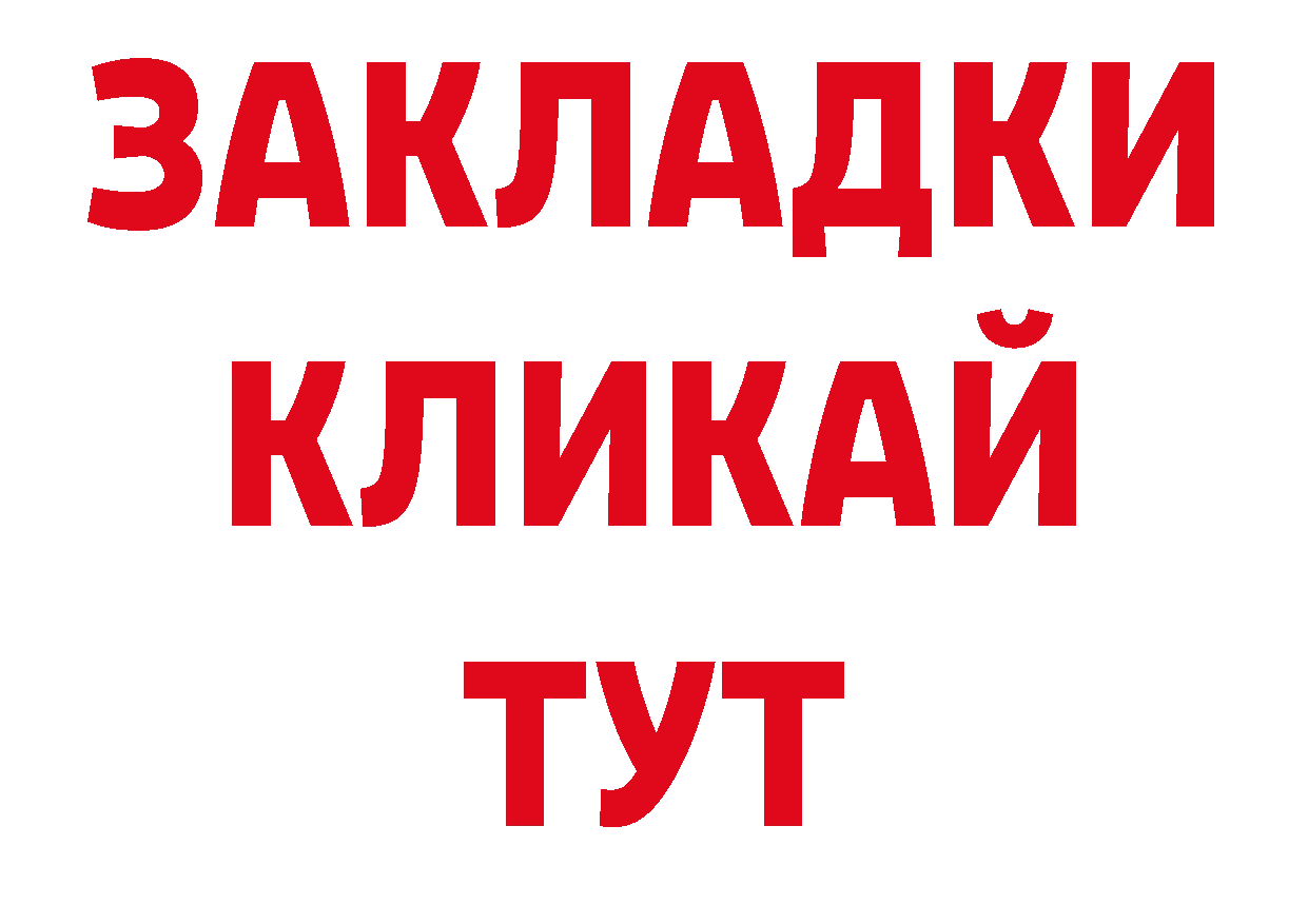 Где купить закладки? shop Telegram Октябрьский