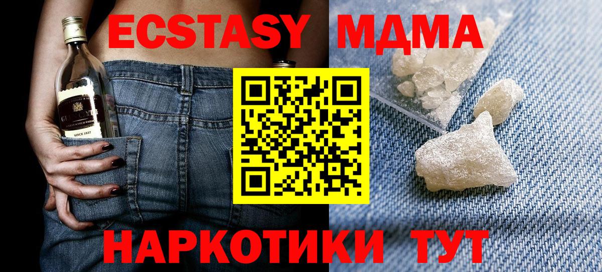МДМА VHQ  МДМА  Вход с VPN  Октябрьский  МДМА crystal 