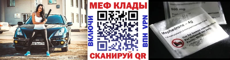 МЯУ-МЯУ кристаллы  Октябрьский 