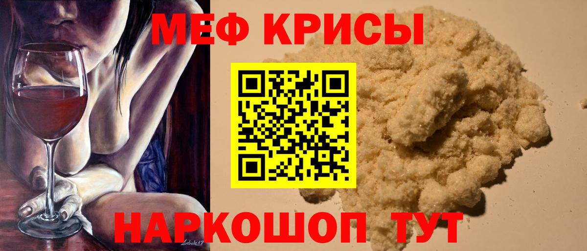 Мефедрон мука Октябрьский