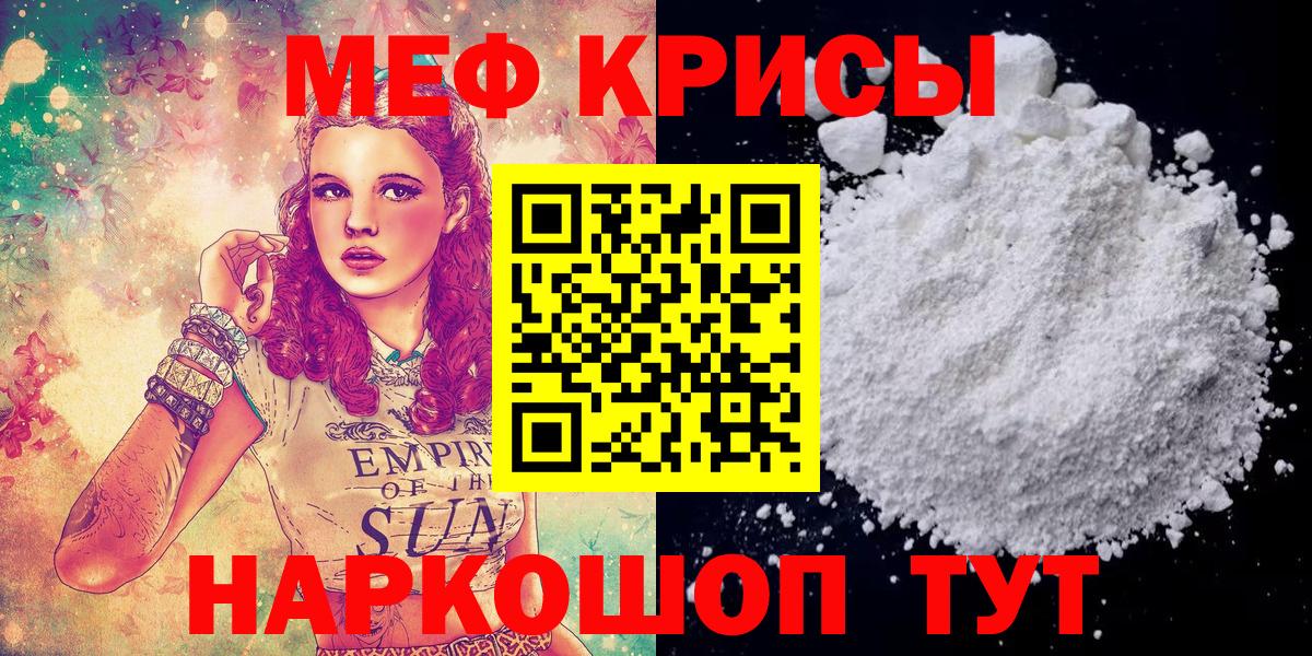 Мефедрон  МЕФ мяу мяу  Мефедрон  Октябрьский  Вход с VPN 