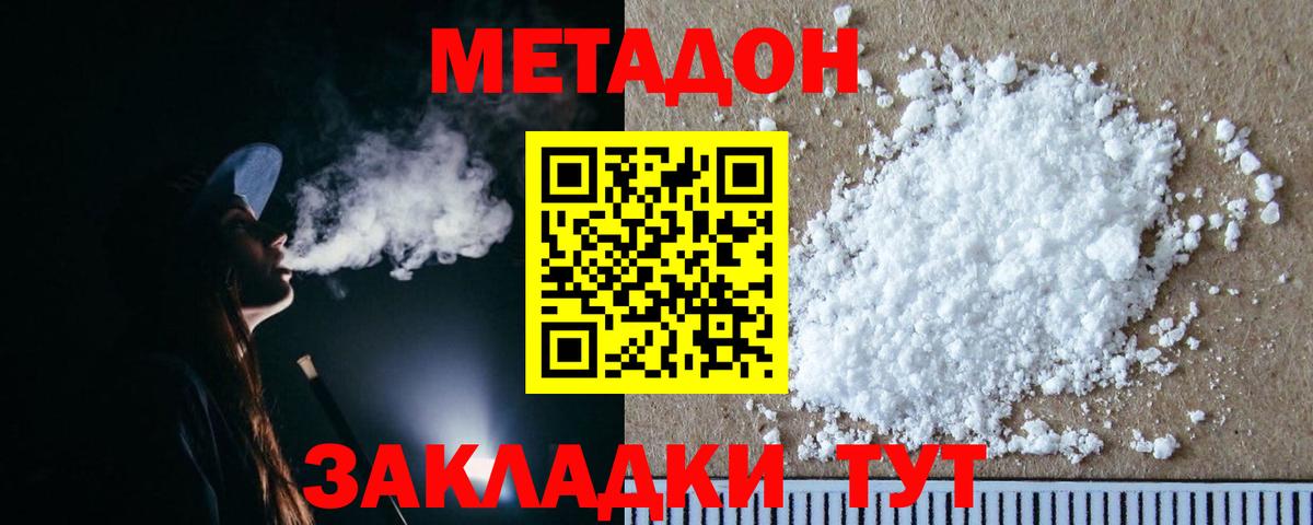 Октябрьский  МЕТАДОН кристалл  Вход с VPN  МЕТАДОН белоснежный 