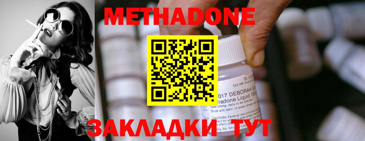 МЕТАДОН мёд Октябрьский