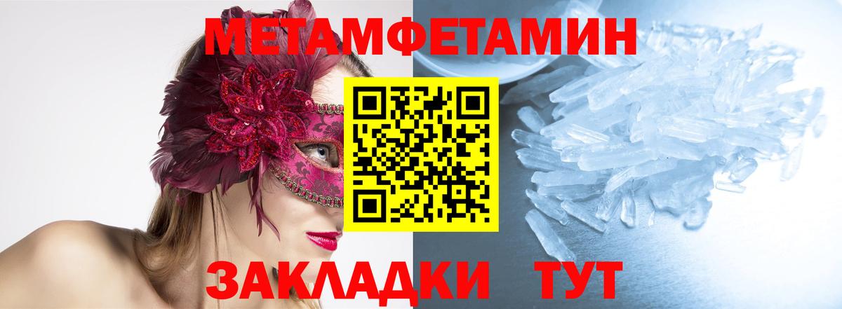 Метамфетамин пудра Октябрьский