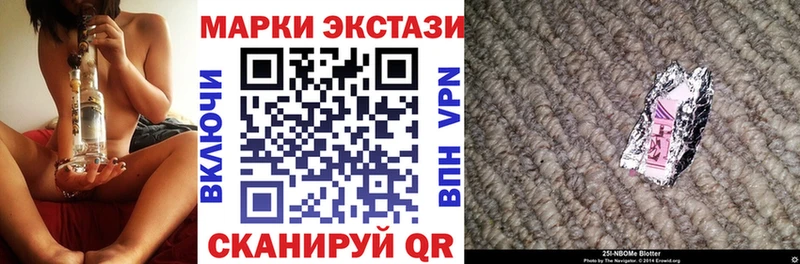 Марки NBOMe 1,8мг Октябрьский