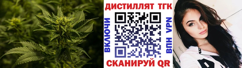 ТГК THC oil  Октябрьский 