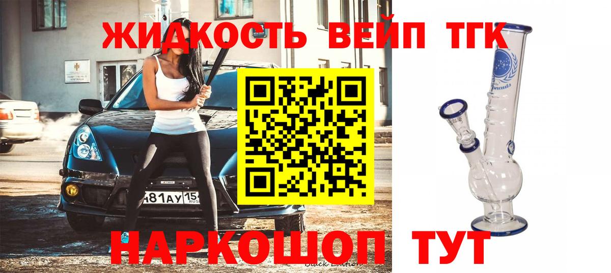 Дистиллят ТГК концентрат  Вход с VPN  ТГК вейп с тгк  Октябрьский 