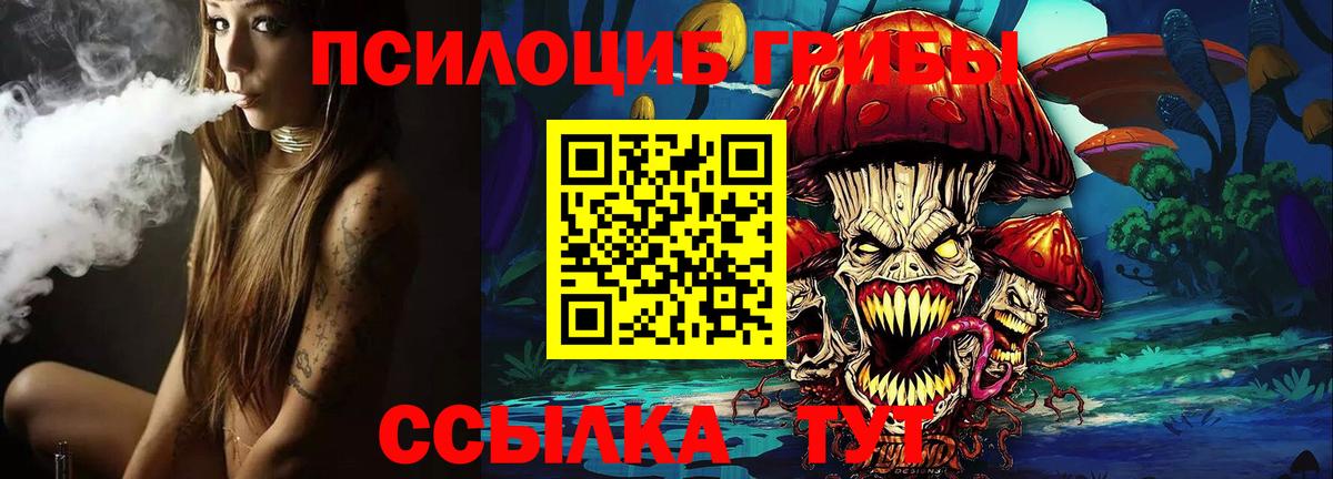 Псилоцибиновые грибы ЛСД  Галлюциногенные грибы Magic Shrooms  Октябрьский  Вход с VPN 